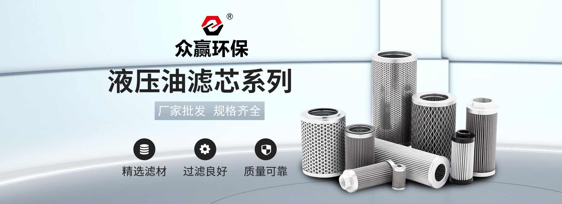 新鄉市眾贏環(huán)保設備有限公司